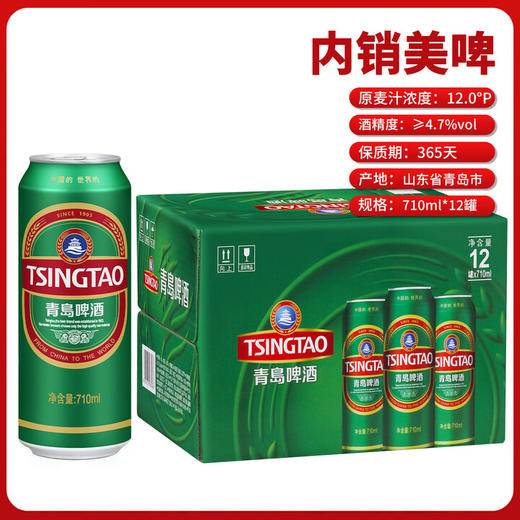 青岛啤酒内销美啤12度710*12罐啤 一厂生产 商品图0