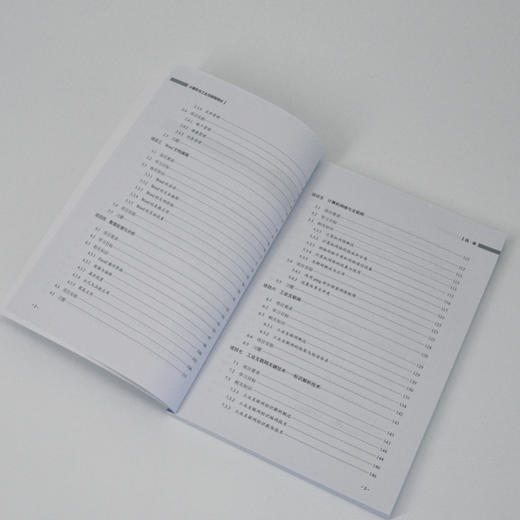 计算机与工业互联网导论 校企融合教材 工业互联网入门书 计算机基础手册 商品图2