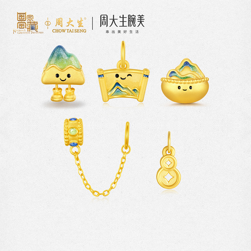 【新品折扣】周大生腕美系列黄金小金山转运珠女款硬金国家宝藏金靠山千里江山手链