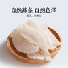 【正宗同仁堂品牌】北京同仁堂 青源堂 白燕条/印尼7S/100g 手工挑毛 自然燕条 自然色泽SY 商品缩略图6