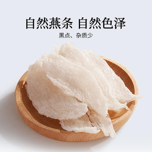 【正宗同仁堂品牌】北京同仁堂 青源堂 白燕条/印尼7S/100g 手工挑毛 自然燕条 自然色泽SY 商品图6