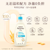 艾惟诺（Aveeno）艾维诺婴儿洗发水沐浴露二合一儿童安心洗沐二合一532ml补水保湿 商品缩略图2