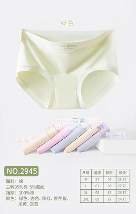女士云感棉内裤无痕细腻亲肤纯棉加长透气底裆2945