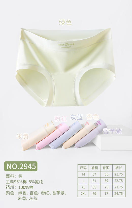 女士云感棉内裤无痕细腻亲肤纯棉加长透气底裆2945 商品图0