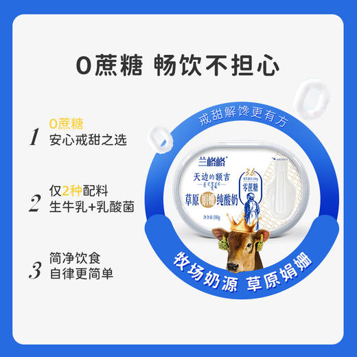兰格格0蔗糖天边的额吉180g*6盒+赠送2盒同款+蜂蜜包12g*8袋+谷物包15g*8袋 商品图2