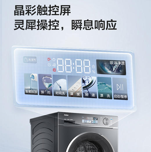 海尔（Haier）洗衣机 EG100BD88PLUS 商品图6