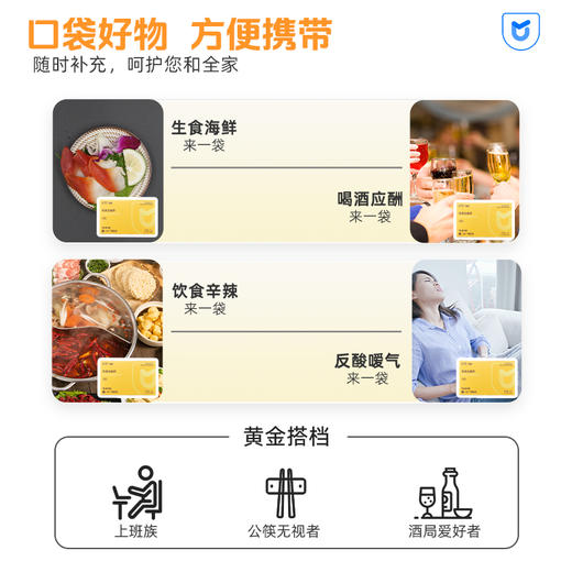 【守胃助手·新升级益舒】益舒 益生菌固体饮料，三大升级!消化应酬常备!"益”步到胃 舒服无忧 呵护胃健康 商品图1