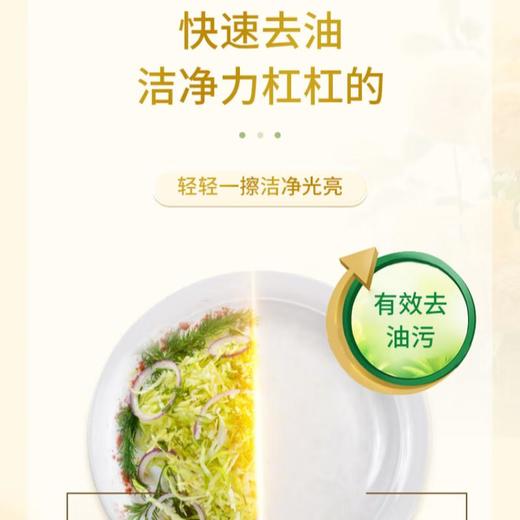 克丝漫 柠檬洗洁精家用温和洗涤剂厨房去油去污  1kg 商品图5