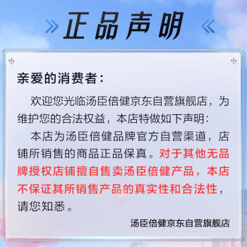 汤臣倍健 褪黑素片60片 改善睡眠 失眠助眠片 非gaba氨基丁酸 商品图2