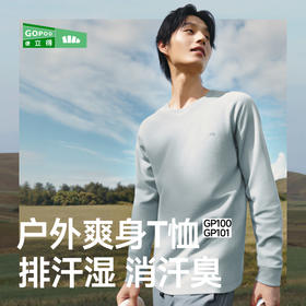 【蕉下精选】蕉下男士排汗功能打底衫（圆领）GP10025+GP10125