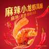 卫龙 麻辣小龙虾风味 魔芋爽 10g/小袋 商品缩略图2