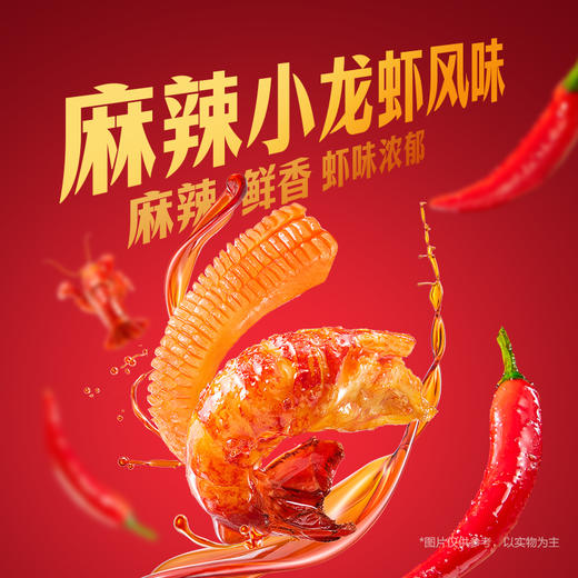 卫龙 麻辣小龙虾风味 魔芋爽 10g/小袋 商品图2