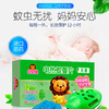 超威贝贝健直插式电蚊片加热器+60片贝贝健电蚊片）无香 商品缩略图3