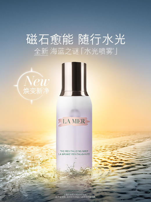 海蓝之谜（LA MER）焕活保湿喷雾100ml 商品图0