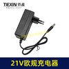 【货号06003】出口欧规插头21V0.5A电流锂电充电器锂电钻锂电扳手充电器 商品缩略图4