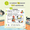 蒂亚的入学小烦恼 幼小衔接15天能力准备绘本 商品缩略图3