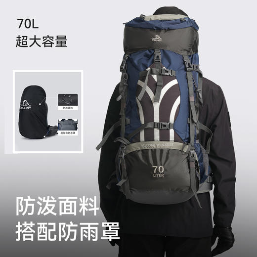 伯希和户外登山包男70升大容量专业背包女徒步装备旅行露营双肩包 商品图2