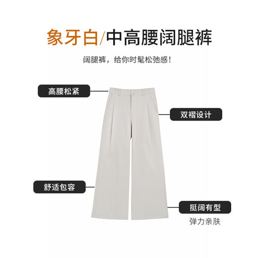 【商场同款】CNT5863 "老钱风阔腿裤" 中高腰阔腿版型，穿出超模大长腿 商品图3