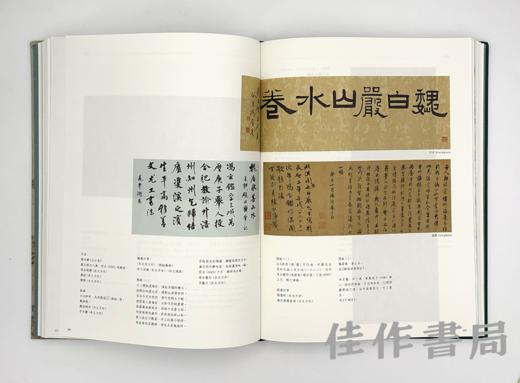 【全新现货】至樂樓藏中國書畫：宋至清 / 至乐楼藏中国绘画：宋至清 商品图2