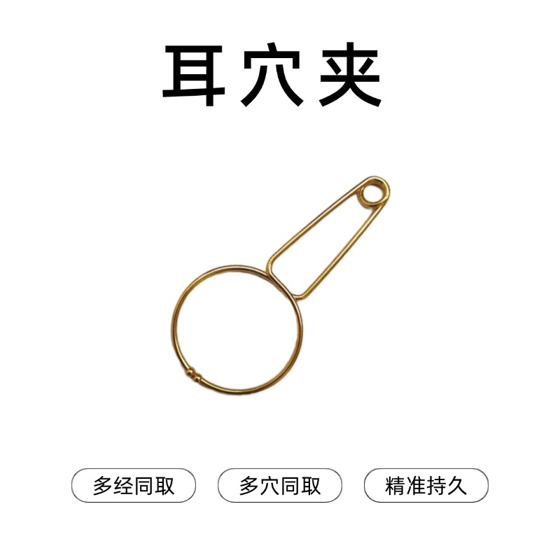 耳穴夹 以夹代针 点压代刺 多个穴位同取 精准持久