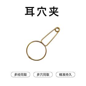 耳穴夹 以夹代针 点压代刺 多个穴位同取 精准持久