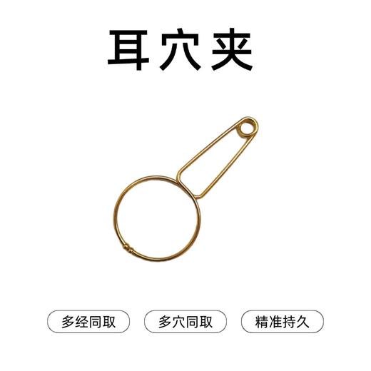 耳穴夹 以夹代针 点压代刺 多个穴位同取 精准持久 商品图0