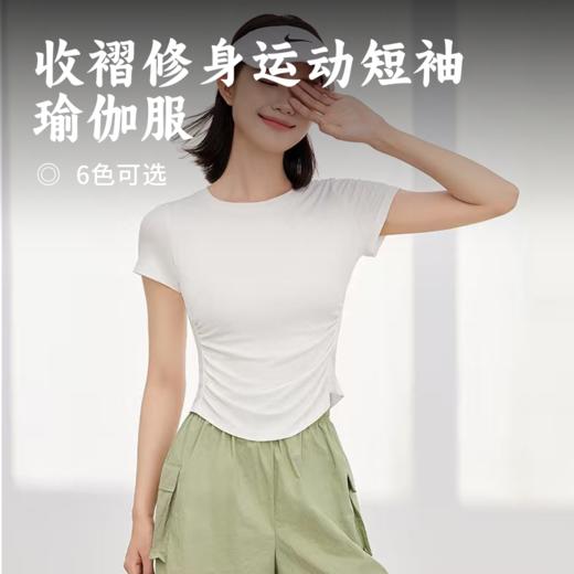 收褶修身运动短袖瑜伽服 | 呼吸云朵短T 舒适透气 纤腰设计视觉显瘦 日常运动百搭 商品图0