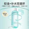 【会员尊享】孔凤春茶树叶控油凝露200ml 商品缩略图3