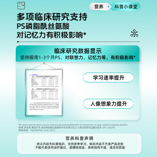 【4重营养成分】草牧里 PS磷脂酰丝氨酸营养复合粉 15g*12条/盒 多重维矿复合营养 商品图2