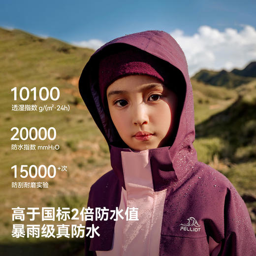 伯希和户外儿童羽绒冲锋衣冬季新款三合一鹅绒内胆保暖登山服外套 商品图1