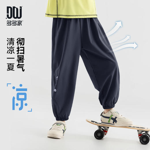 【件件底价~团购34.9元】多多家男童防蚊裤凉感夏季2025新款儿童中大童帅气薄款运动裤子潮10743 商品图0