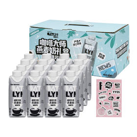 OATLY 咖啡大师16瓶分享礼盒装 250ml*16
