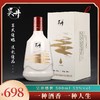 吴井盛世53%vol 商品缩略图0