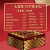 2025年中秋【火宫殿】1577尊享1136g 礼盒包装 多种口味可选 商品缩略图2