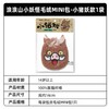 【春上新】8楼 乐高  浪浪山小妖怪毛绒M I N I 包-小猪妖款 吊牌价29元 商品缩略图4