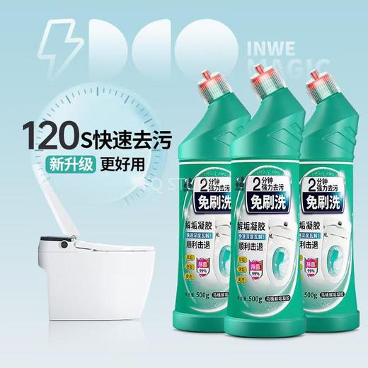 白倍极马桶解垢凝胶 商品图4