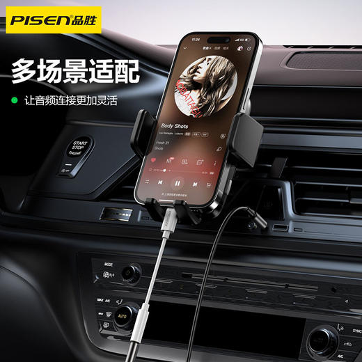 品胜 Type-C to 3.5mm数字音频转接线 即插即用 苹果16/15耳机转接头 商品图4