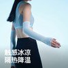 伯希和夏季防晒冰袖男女士开车骑行冰丝袖套运动遮阳薄款透气护臂 商品缩略图3