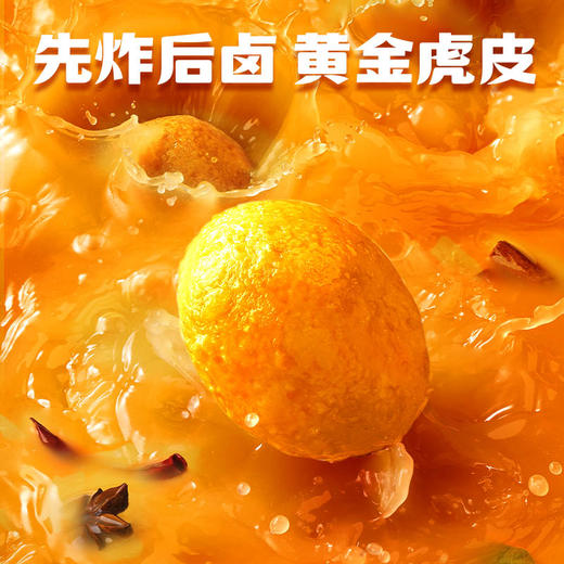 王小卤 虎皮鸡蛋 香辣味 30g/袋 商品图3