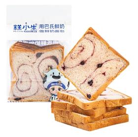 【鲜奶】蓝莓吐司(3片装)|常温保存