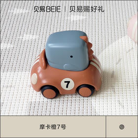 【会员专享】贝易儿童小汽车-摩卡橙7号