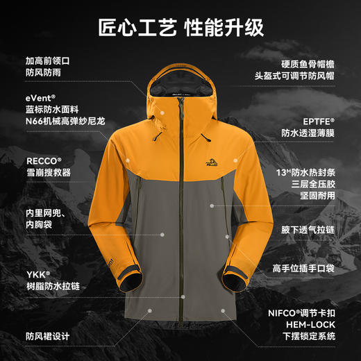 【北极星2.0】伯希和户外全天候硬壳冲锋衣eVent专业级徒步登山服 商品图3