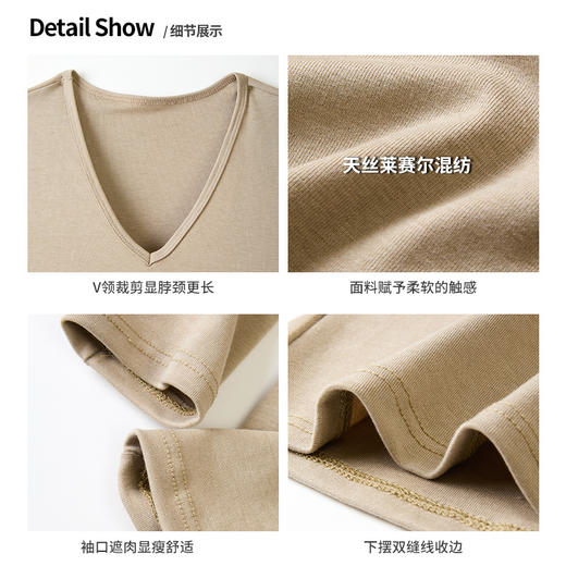 早秋新款莱赛尔天丝v领高级感简约百搭打底衫女内搭秋冬季修身长袖正肩t恤 商品图3