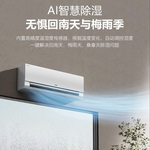 海尔（Haier）空调 KFR-35GW/E3-1 Pro 商品图12