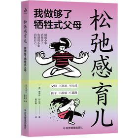 父母不焦虑不内耗，孩子才能不脆弱不暴躁。