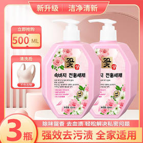 「9.到手两瓶！单瓶500g」内衣洗衣液馨香留香护衣护色香水洗衣液居家日用清洁工具
