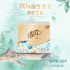 【官方自营】清风丝柔系列4层7张18包纸手帕白茶香印花 商品缩略图5