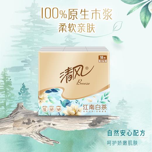 【官方自营】清风丝柔系列4层7张18包纸手帕白茶香印花 商品图5