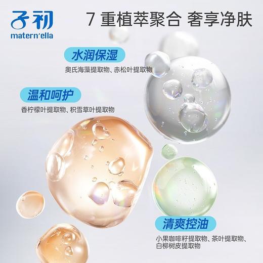 【5分钟净透肌肤堪比吸尘器】子初控油净肤清洁泥膜 200g/盒 商品图5