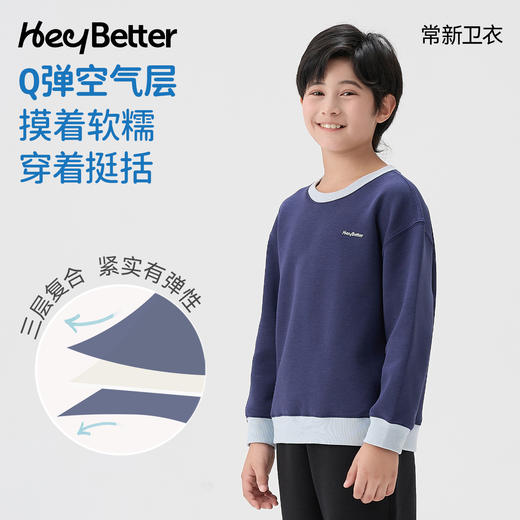 HeyBetter常新卫衣 商品图1